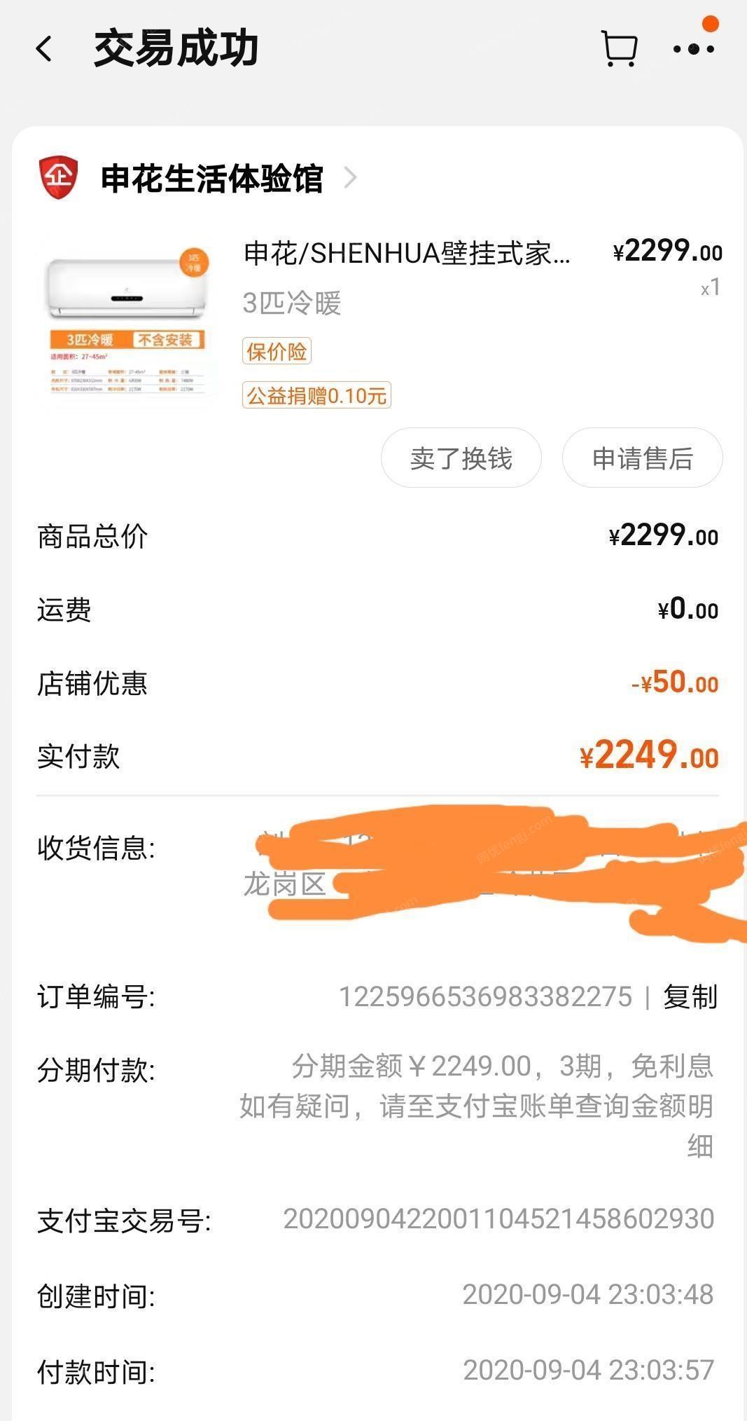 广东深圳3匹、1.5匹空调挂机出售，9成新