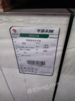 天津宏棉股份有限公司拟处置库存纸张招标