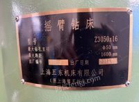 上海出售3050摇臂钻一台