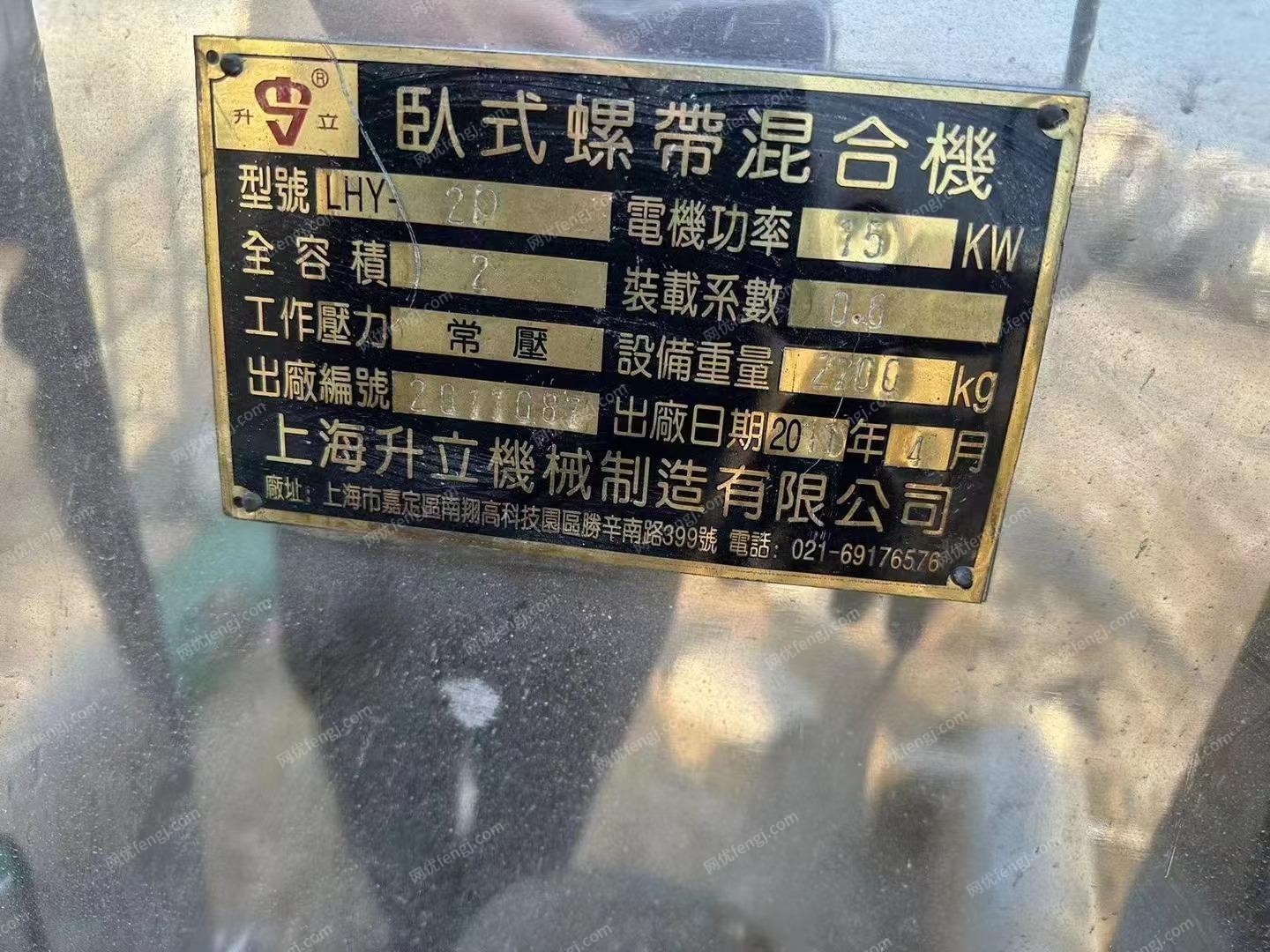 二手混合设备出售