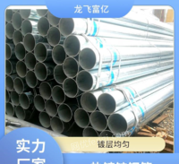 国标热镀锌钢管铁锌合金管环保节能使用寿命长