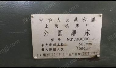二手磨床出售