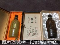 浙江长广物资贸易有限责任公司所持皇台酒（标段1）