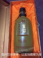 浙江长广物资贸易有限责任公司所持皇台酒（标段1）