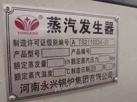 整厂回收商处理2023年0.5吨蒸汽发生器2台、2台34KW发电机、9成新