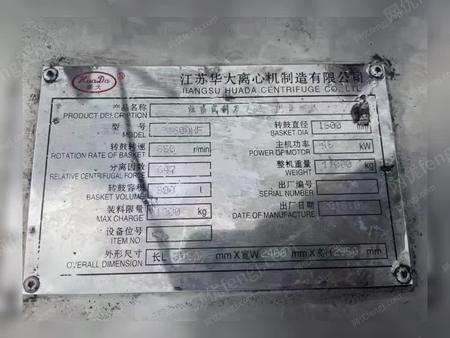 出售两台1600型拉带刮刀离心机