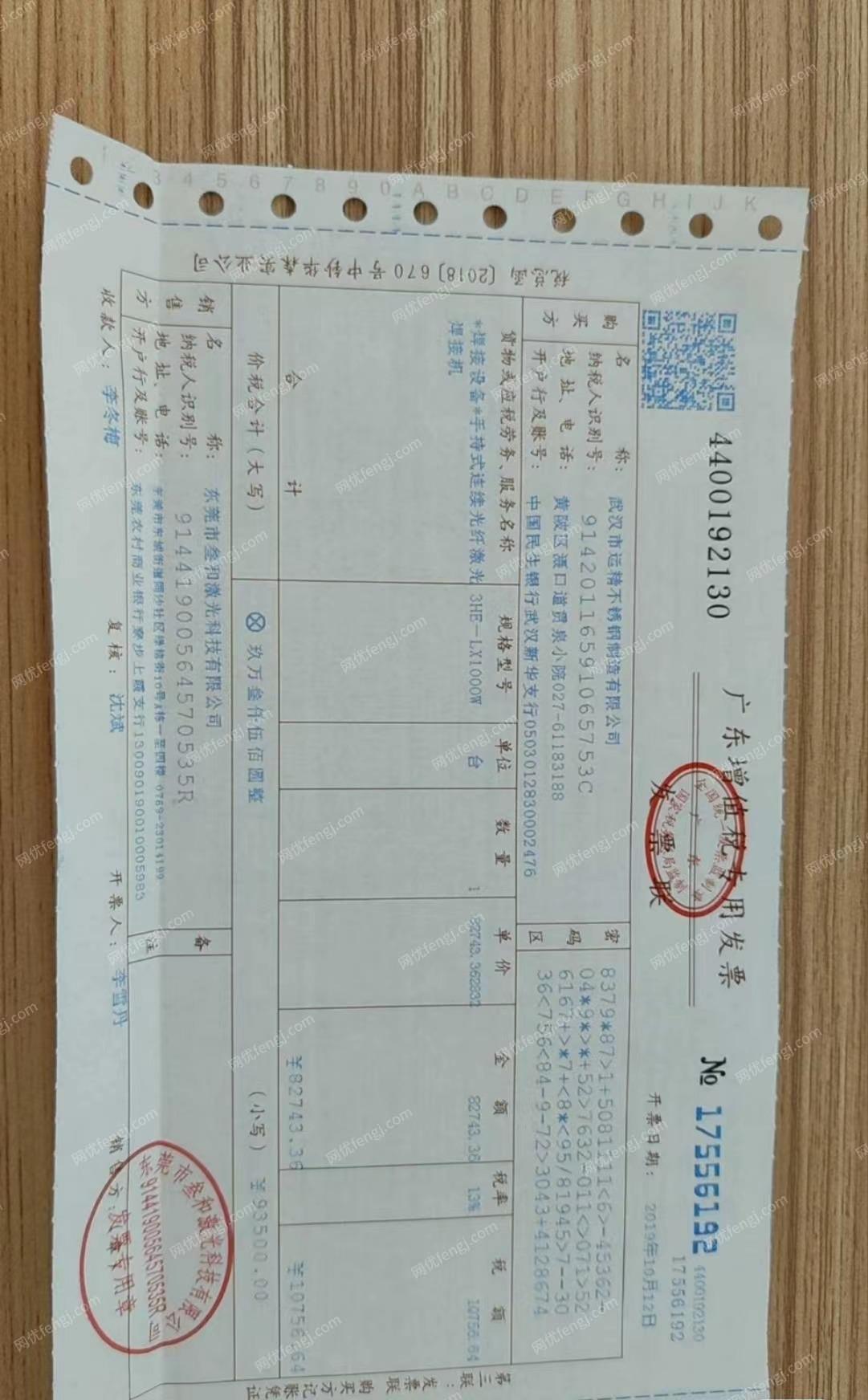 湖北武汉2019年买的东莞三和激光焊机处理