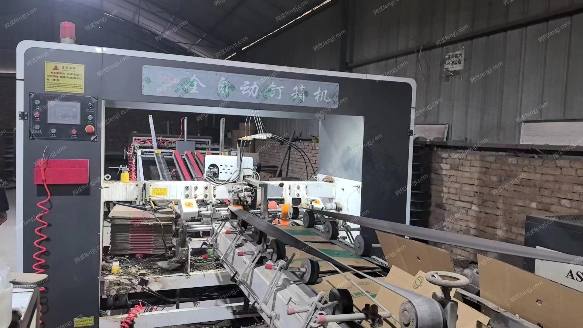 纸箱厂处理河北23年5月全自动钉箱机，用了不到1个月，处理价7-8万，有图
