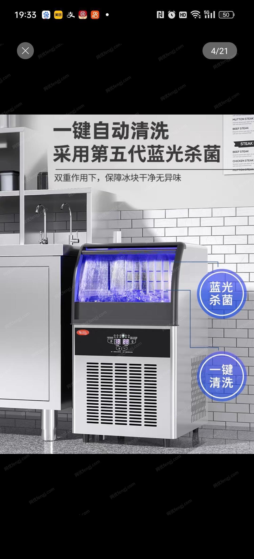 陕西渭南出售万客达月牙风冷制冰机,水冷制冰机
