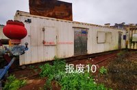 华东石油工程公司生产服务中心海南项目营房报废处置处理招标