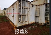 华东石油工程公司生产服务中心海南项目营房报废处置处理招标