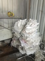 天津分公司废编织袋处置处理招标