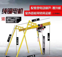 四柱直滑小吊机500公斤伸缩小吊机工字钢式吊运机