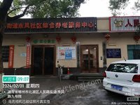 郴州市国药福芯康养产业发展有限责任公司资产转让（第二次）