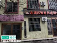 郴州市国药福芯康养产业发展有限责任公司资产转让（第二次）