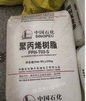 自己工厂倒闭，剩了10吨聚丙烯树脂原料出售。