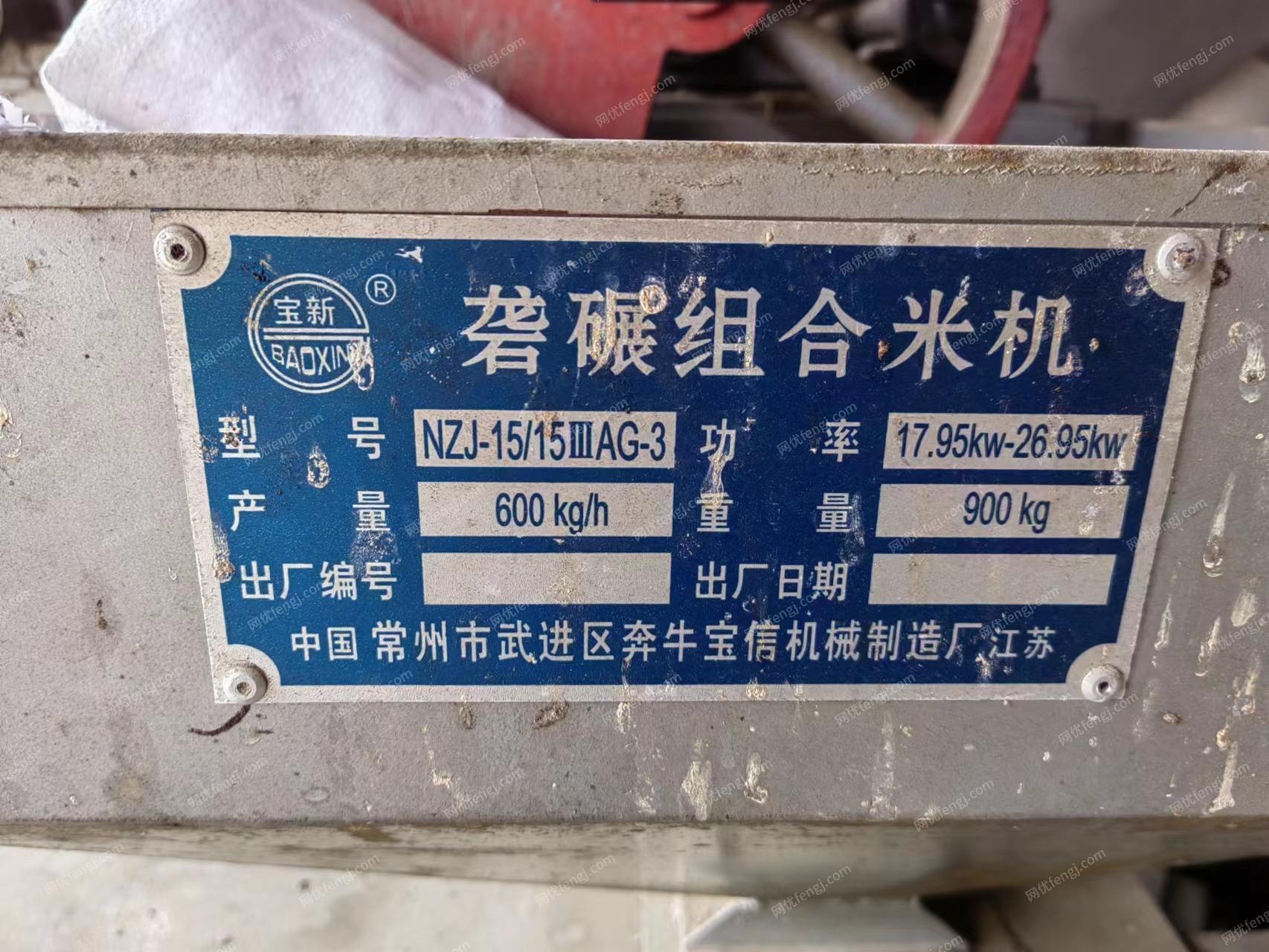 宜昌地区处理日产15吨砻谷机，剥壳机，抛光机各1台，详见图