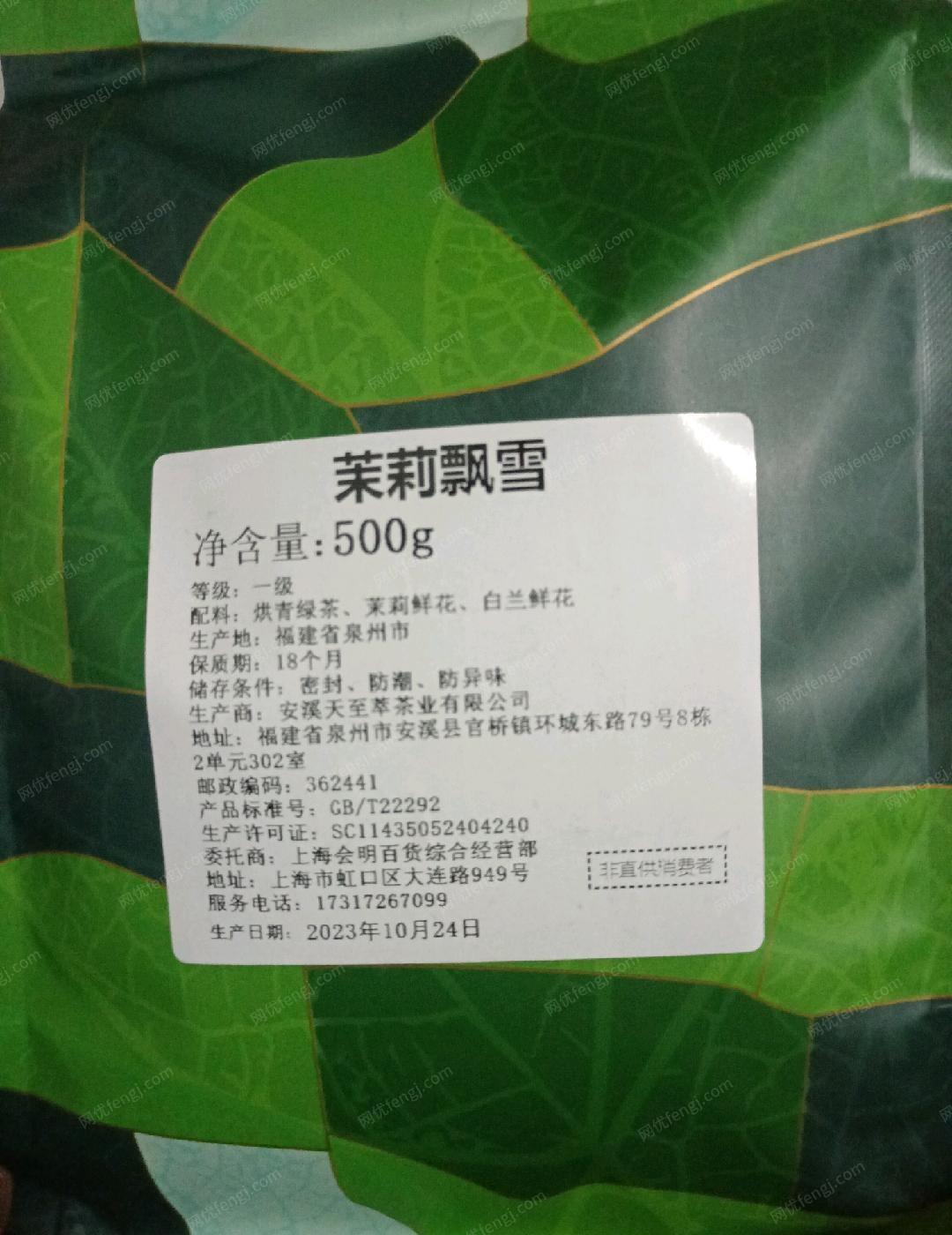 上海杨浦区奶茶店全套设备和物品转让