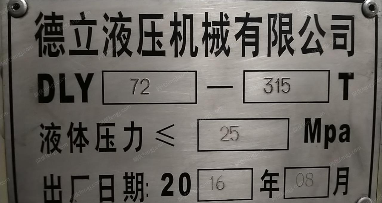 二手液压机出售