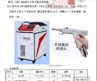 广东中山9成新手持激光焊接机出售