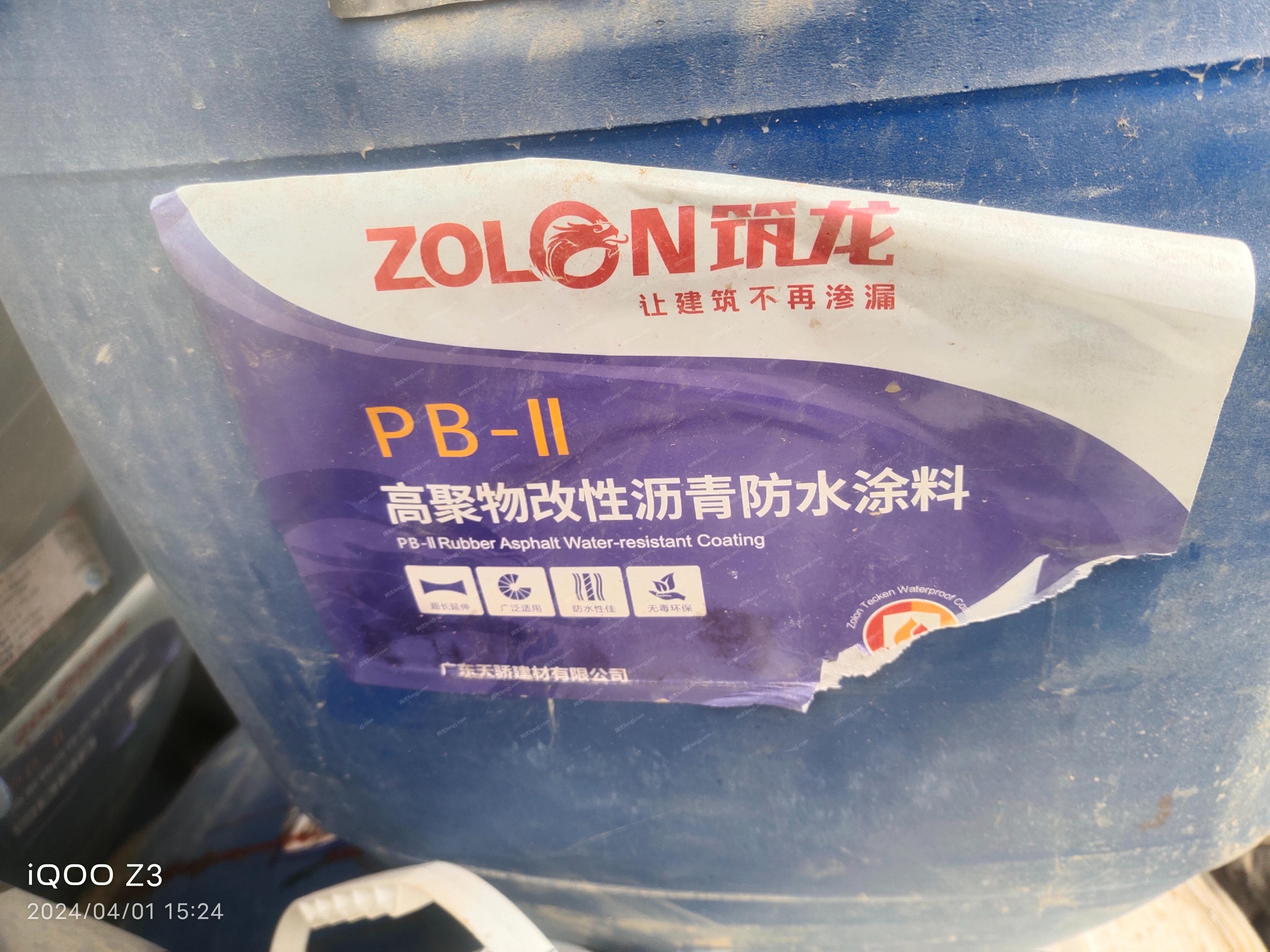 出售全新未用PB-Ⅱ高聚物改性沥青防水涂料