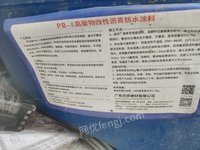 出售全新未用PB-Ⅱ高聚物改性沥青防水涂料