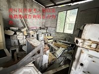 重庆市荣昌区人民医院持有的报废电动缝纫机.洗涤设备.空调资产一批整体转让招标