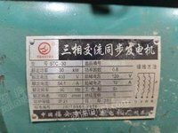 [网优拍]江西南昌某工厂柴油发电机、蒸发式冷风扇等一批处理招标
