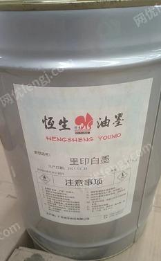 江苏南通出售20吨油性油墨，2021年的货，有清单