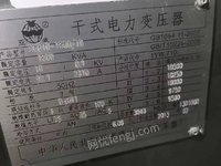 2台已退出运行SBC10-1600/10干式电力变压器转让公告