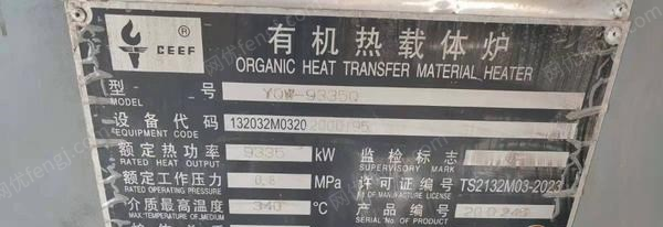 二手鍋爐出售