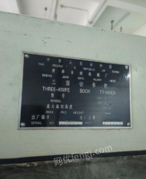 北京朝阳区工厂自用转让三面切书机