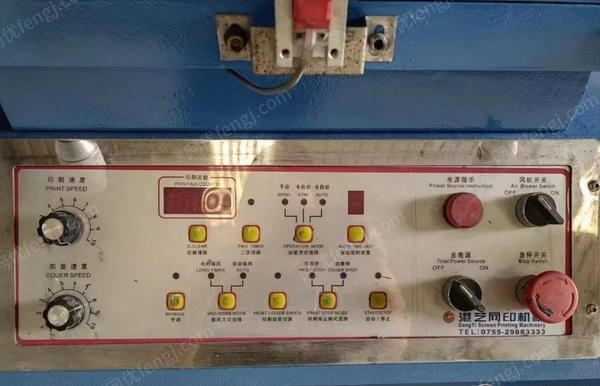 二手絲印機出售