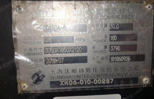 安徽亳州优耐特斯三套带冷干机储气罐出售