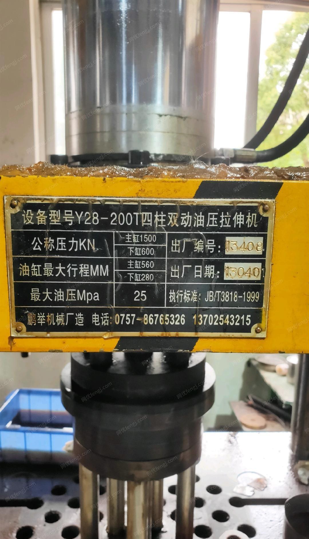 广东深圳油压拉伸机200T出售、正常使用、