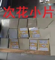 04月24日09:00铁罐（空罐）中粮包装（天津）有限公司临沂分公司