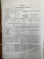 2023年姜堰区淤溪镇卞庄村土地收储房屋拆除工程