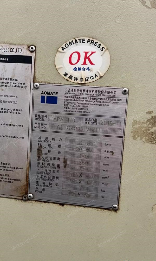 二手沖床回收