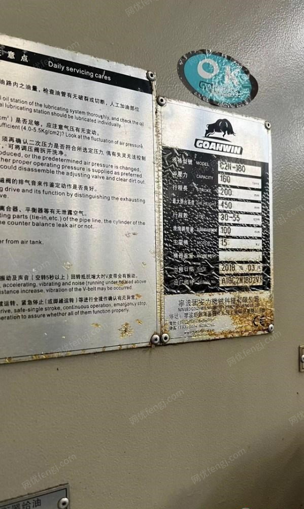 二手沖床出售