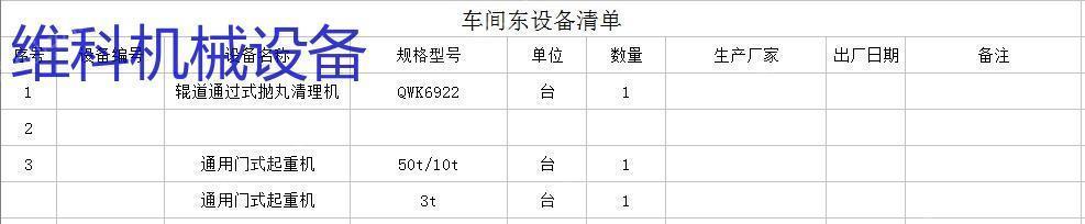二手车床出售