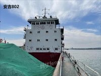 宜宾物流航运公司部分资产（“安吉802”集装箱船及其附属设施设备）招标