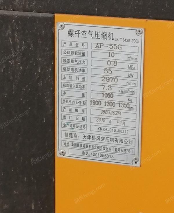 辽宁沈阳转让7台400A的热喷锌机