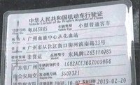 广州血液中心从化血站报废车辆粤A45R45处置招标