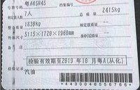广州血液中心从化血站报废车辆粤A45R45处置招标