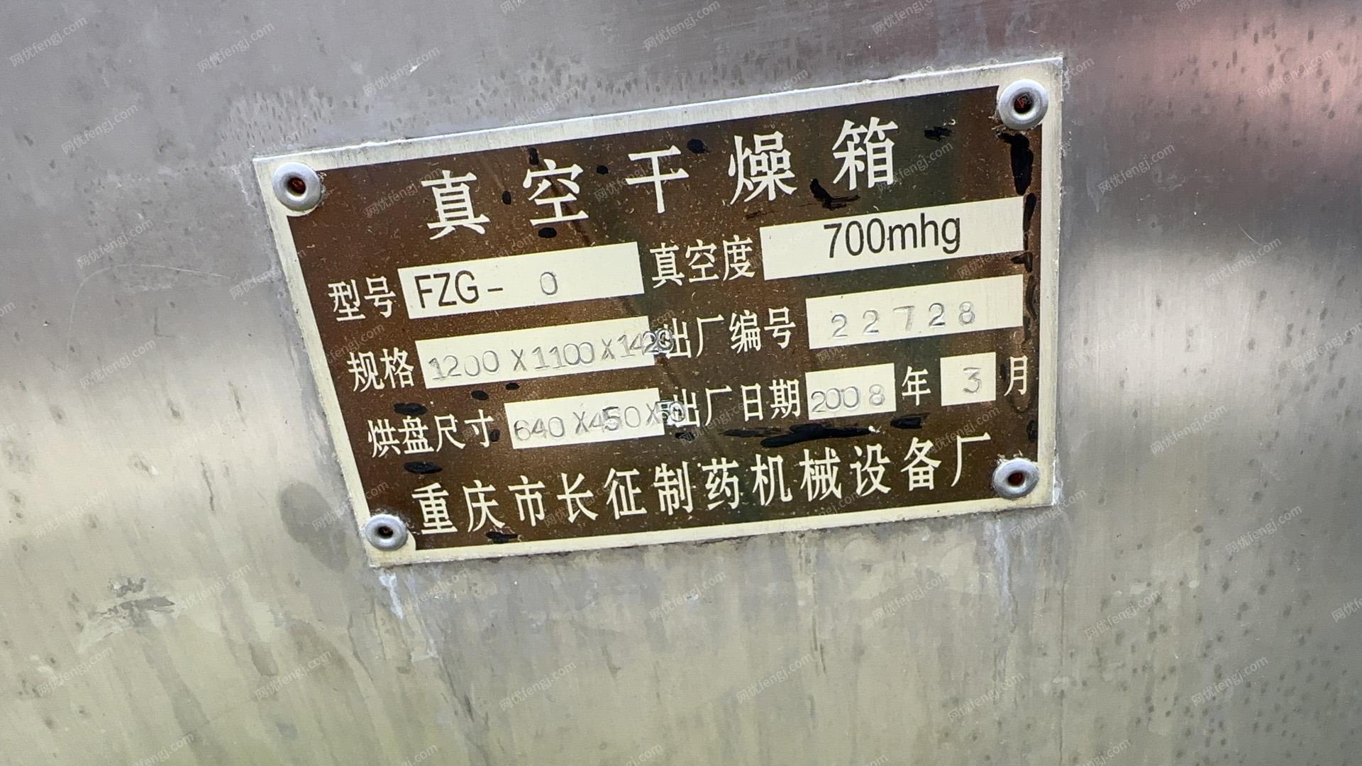 二手食品包装设备转让