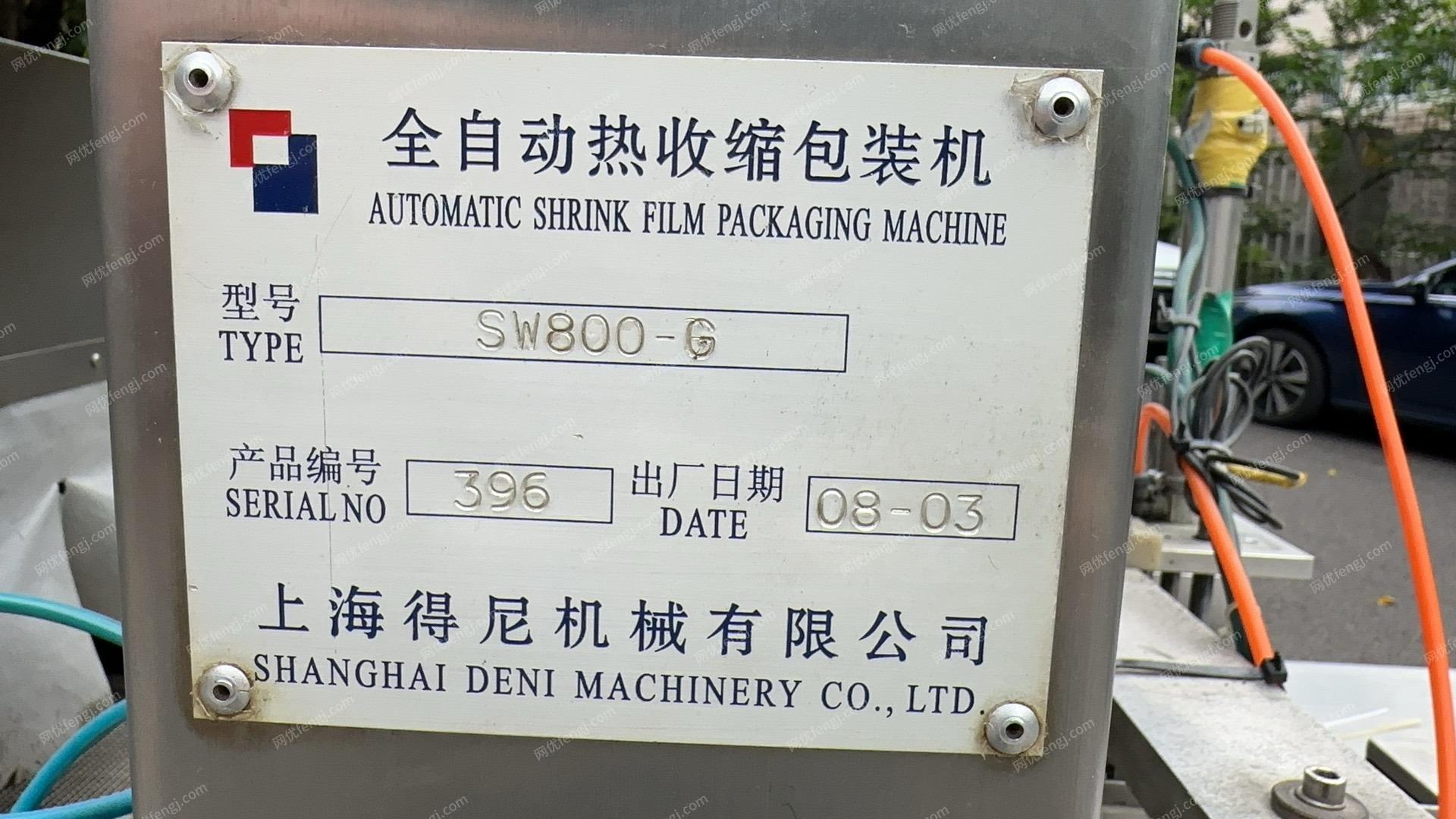 二手食品包装设备出售