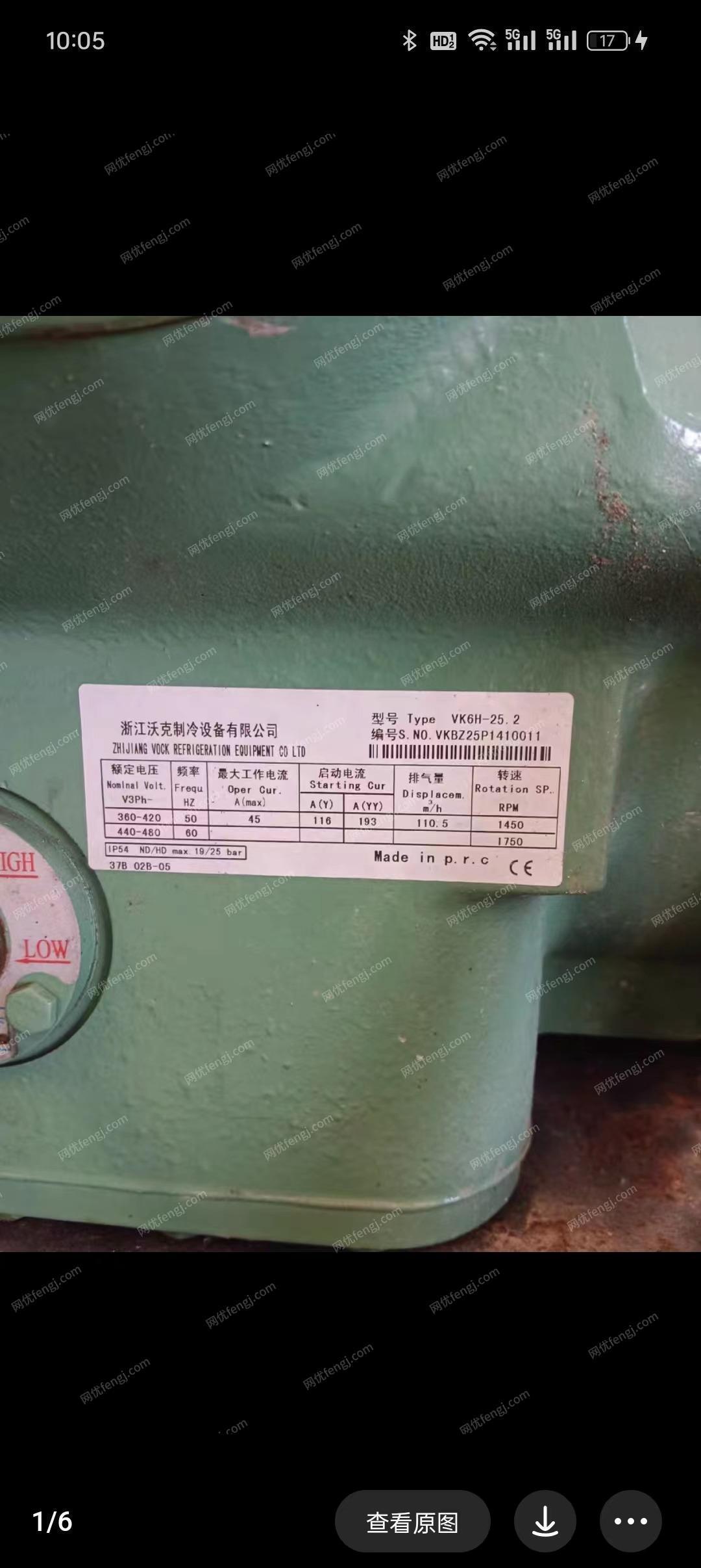 其它空調出售