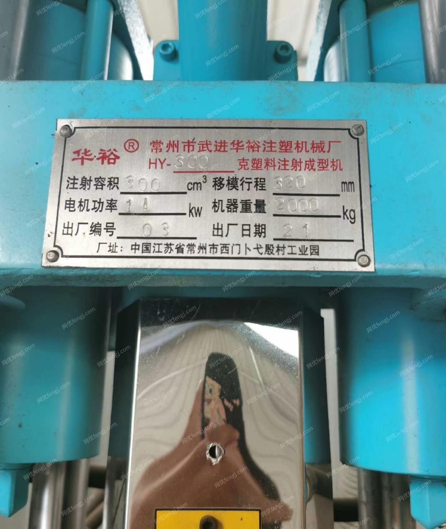 江苏南通出售立式注塑机