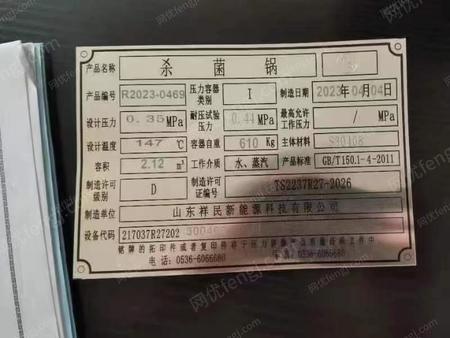 二手反应设备出售