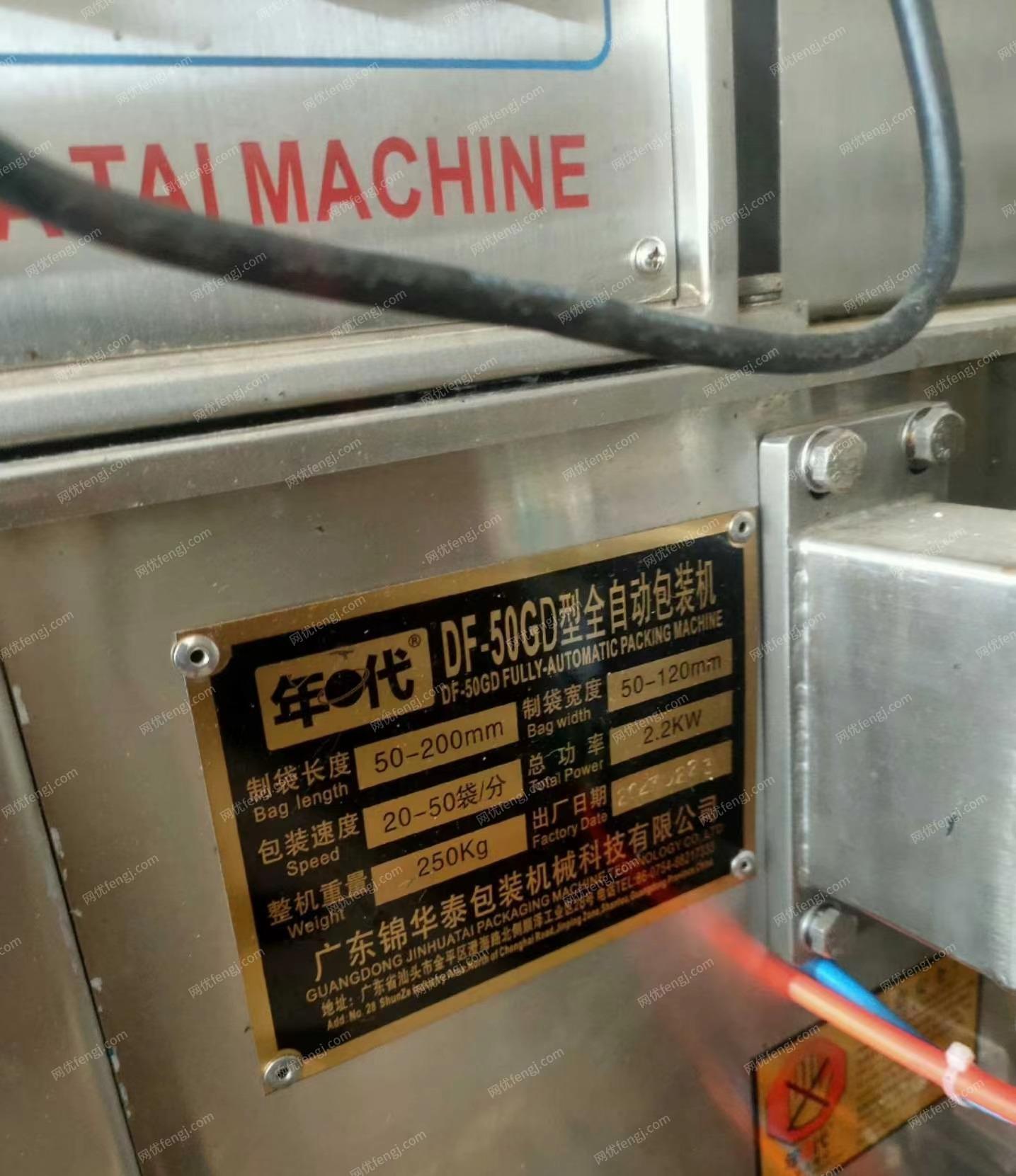 湖南衡阳工厂闲置三边封果冻包装机